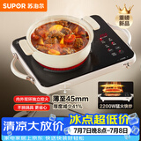 苏泊尔（SUPOR）电陶炉煮茶家用新型电磁炉电磁灶电池炉微晶面板大功率超薄火锅炒菜围炉煮茶炉C22-CS21
