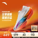 安踏C202 6代丨贝克勒同款专业碳板马拉松竞速跑鞋氮科技男女运动鞋 【男款】沙粒灰/荧光玫紫红/空云蓝5570R-2 42