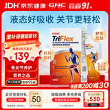 GNC健安喜液体氨糖软骨素【26年11月】中老年补钙腿抽筋关节养护10包