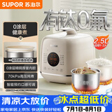 苏泊尔（SUPOR）0涂层精钢球釜电压力锅2.5L 开盖火锅家用智能SY-25FC2502Q电饭煲高压锅1-3人