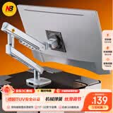 NB显示器支架 机械臂 电脑支架桌夹式底座 屏幕升降增高架 显示屏支架臂A5-XS极光银17-32吋适配卓威