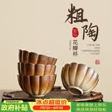 琦轩源新款粗陶渐变品茗杯复古陶瓷茶具围炉煮茶喝茶茶杯4杯装办公家用