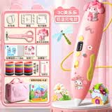 得力（deli）3d打印笔无线低温不烫手绘画笔男女孩立体涂鸦笔手工diy套装启蒙玩具儿童考试奖励新年生日礼物 3C美乐乐-低温充电款/48卷耗材+53件礼+可爱手提箱