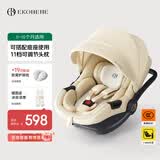 怡戈（Ekobebe）新生婴儿0-15个月提篮式安全座椅汽车用便携车载麦浪米【新国标】