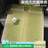 艾薇 天然蔺草凉席草席 家用凉席双人 单席 蔺草 1.5米【可折叠】