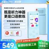 有道听力宝E6Pro 64G【分级阅读】英语学习机听读神器听力随身听磨耳朵单词伴学机研学机拍学机复读机