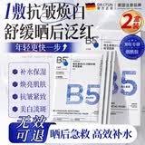 DR.CFUNB5积雪草面膜补水保湿去提亮肤色黄抗皱紧致晒后修护敏感肌男女士