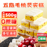 麦酥园八珍糕五指毛桃茯苓祛湿健脾糕点心早餐无糖尿病老人儿童零食500g