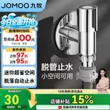 九牧（JOMOO）洗衣机角阀龙头水嘴不锈钢4分卡扣螺纹接口银色X74108-818/1C-1