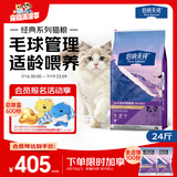 伯纳天纯经典系列全价成年期猫粮12kg囤货装
