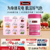 Swisse斯维诗力她维女士复合维生素矿物质片 含维生素B族维D维E维A 90片