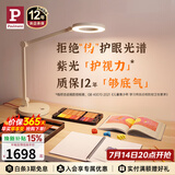Paulmann P德国柏曼全光谱护眼台灯 甜甜圈环形减影卧室书房办公专用台灯 【紫光】台灯 奶油白 三色温可调