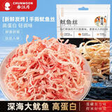 春江月碳烤鱿鱼条干250g即食鱼干鱿鱼须鱿鱼丝片仔海味零食礼包青岛特产 【鳕鱼片+鱿鱼丝】250g*2袋*两种口味
