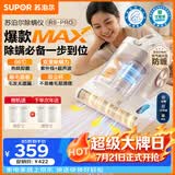 苏泊尔除螨仪【母婴级】热销TOP1大功率宠物除毛高温杀菌双杯除螨床上吸尘器除螨一体机床宝SJ-R8 Pro
