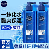 妮维雅男士面霜水活酷爽保湿啫喱乳液控油补水保湿滋润套装不粘腻护肤品 水活酷爽保湿啫喱150ml*2