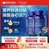 普丽普莱深海鱼油1000mg100粒*2omega3含EPA和DHA【有效期26年12月1日】