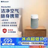 布鲁雅尔（Blueair）空气净化器除甲醛雾霾过敏原异味PM2.5桌面卧室空气净化机 BlueJoy Mini