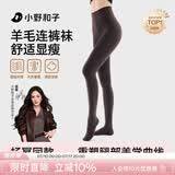 小野和子【杨幂同款】羊毛棉裤袜女秋冬季保暖秋裤打底裤加绒加厚连裤袜