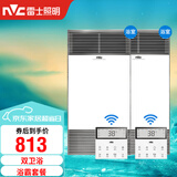 雷士（NVC）风暖无线铝材面板浴霸暖风照明排气一体机卫生间浴室集成吊顶Y306