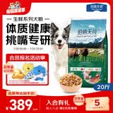 伯纳天纯生鲜系列全价通用犬粮牧场狂欢冻干牛肉味10kg/20斤