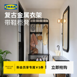 宜家（IKEA）NIPASEN尼坡森长凳换鞋柜可坐门口家用收纳鞋柜 黑色衣架和带鞋柜凳子