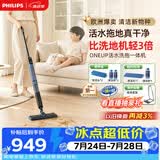 飞利浦（PHILIPS）无线智能洗地机 OneUp活水洗拖一体机 家用电动拖把 扫地机擦地拖地机 洗拖一体 净污分离XV5113