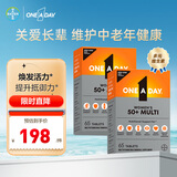 One A Day拜耳女士中老年复合维生素65片*2盒烟酰胺VD3VB