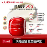 韩束红蛮腰面霜女抗皱紧致保湿护肤品淡化细纹化妆品精华霜送女友礼物 【淡纹紧致】红蛮腰面霜50g