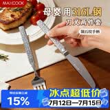 美厨（MAXCOOK）陨石纹316L不锈钢牛排刀叉 食品级刀叉西餐组合套装餐具MCGC2894