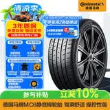 马牌（Continental）汽车轮胎 235/45R18 98Y XL FR MC6 SIL 静音棉/适配Model 3