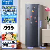 创维188升双门小型冰箱 风冷无霜两门家用电冰箱 节能低音租房公寓宿舍以旧换新P18WY