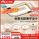 雷士（NVC）客厅大灯主灯吸顶灯卧室灯具护眼创意语音智能漫反射环宇