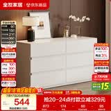 全友家居 现代简约六斗柜奶油风卧室家用靠墙床尾收纳柜子客厅置物柜