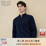 EMZ鄂尔多斯100%纯羊毛衫针织衫半拉链立领商务休闲通勤百搭毛衣男