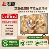 志高（CHIGO）85英寸电视机液晶新款全面屏无边框大屏幕客厅酒店监控商用高清画质家用平板智能网络wifi投屏护眼 85英寸 行业百万热销 近期热销好货 | 必买款