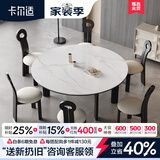 卡尔适新款岩板餐桌现代简约家用小户型可伸缩折叠实木圆形餐桌椅大象腿 岩板餐桌【雪花白】 120cm 75*75cm【白蜡木脚】
