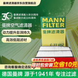 曼牌滤清器（MANNFILTER）空气滤清器空气滤芯C27052适配现代ix35/八代索纳塔/起亚K5/智跑