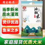 国宝桥米油粘米10斤长粒大米 湖北鱼米之乡煲仔饭用米好吃南方籼米新米
