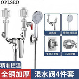 OPLSED淋浴水龙头全铜热水器浴室浴缸两联龙头混水阀套装
