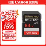 佳能相机内存卡 相机SD卡 存储卡 适用佳能r100 r50 r10 r7 r8 rp r6 r5 r6二代 200D 90D 6d2 5d4 佳能相机卡64G【4K高清连拍】 适用：m6 m200 