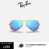 雷朋（RayBan）太阳镜飞行员潮流彩膜反光镜面系列墨镜RB3025可定制 112/17金色镜框蓝色反光镜片 尺寸62