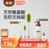 世喜婴儿奶瓶果蔬清洗剂洗洁精正装+硅胶吸管洗奶瓶杯刷子清洗刷3件套