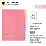 满乐文（MARUMAN）A4活页本 笔记本 日本进口本子 高颜值日记本 学生考研记事本玫红色
