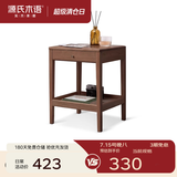 源氏木语 实木边几沙发边柜侧边柜客厅边桌小茶几卧室置物窄床头柜 【3】橡胶木胡桃色边几38*34*50cm