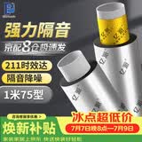亿派隔音棉阻尼片下水管卫生间专用管道吸音强消音棉隔音材料加厚