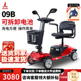 凤凰（Phoenix）老年代步电动车四轮老人四轮车家用可折叠助力车代步车 12.【09B】40A锂电+350W电机+满足55-60KM通勤