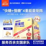 康比特能量胶马拉松健康耐力户外骑行越野跑步三炮台口味新鲜日期12支