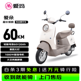 爱玛电动摩托车 爱朵爱玛电动车京东自营电瓶车铅酸电池长续航大踏板国民好车直播间便宜 米