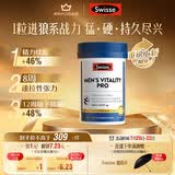 Swisse斯维诗 男士活力雄风片Pro黑玛咖淫羊藿不含牡蛎 提精力促睾60粒