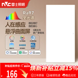 雷士（NVC）厨房灯铝扣板吊顶吸顶灯人体感应300x600智能平板面板灯36W
